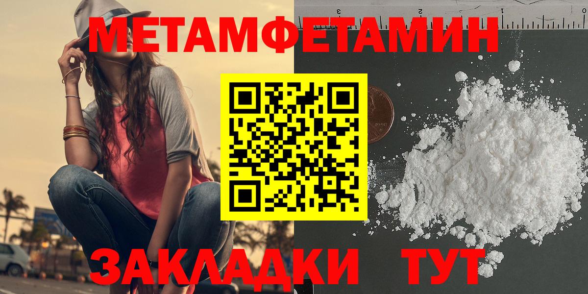 АМФЕТАМИН 97%  Вход с VPN  Миасс 