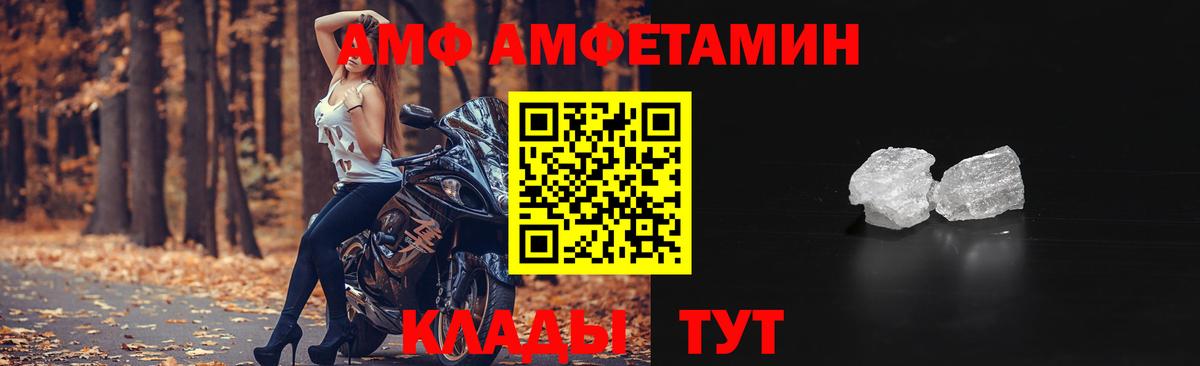 АМФЕТАМИН 97% Миасс