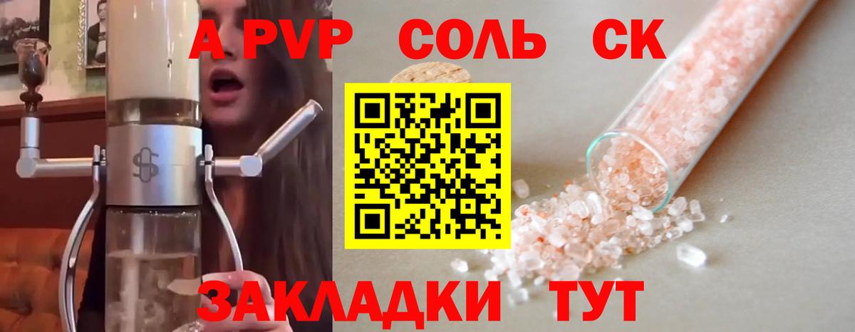 A PVP мука Миасс