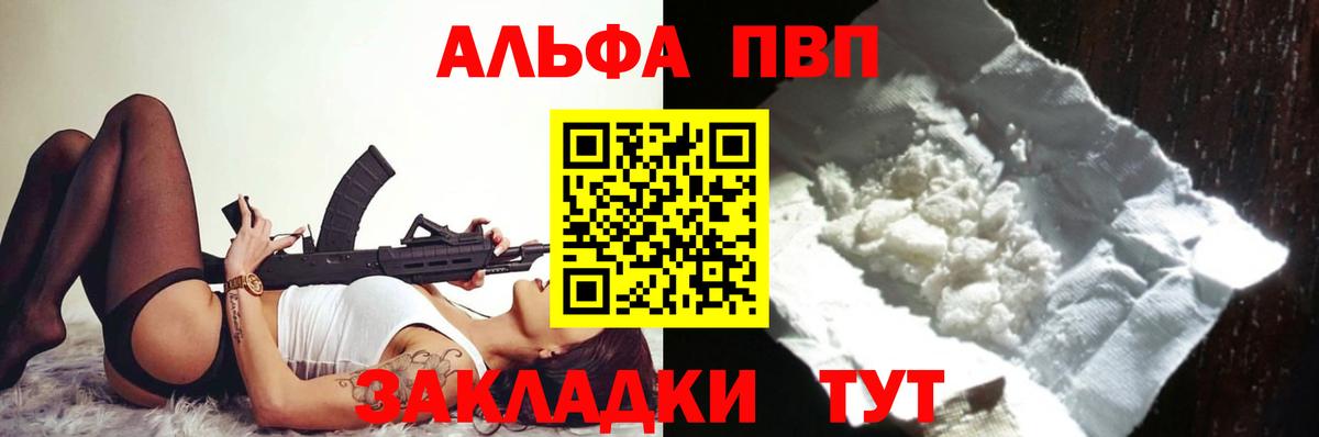 Alfa_PVP VHQ  Alfa_PVP Crystall  Alpha-PVP кристаллы  Миасс 