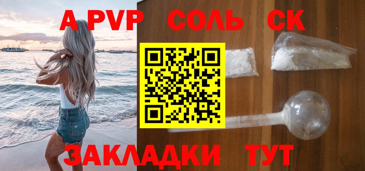 A-PVP кристаллы  Alpha-PVP Соль  Миасс  Вход с VPN  Alpha-PVP кристаллы 