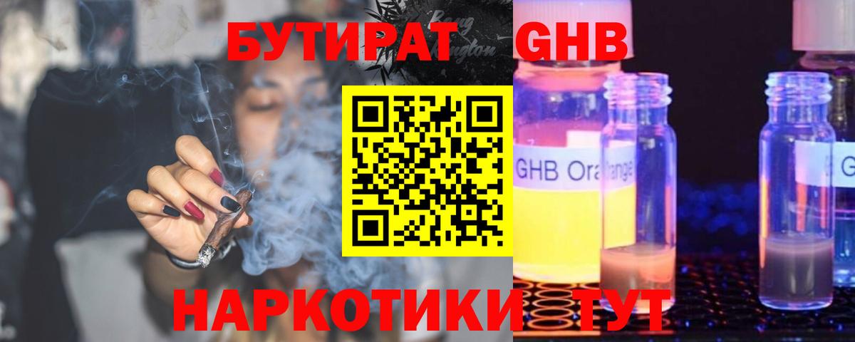 ГАШИШ  Мефедрон  Миасс  Канабис  МЕФ кристаллы  Вход с VPN 