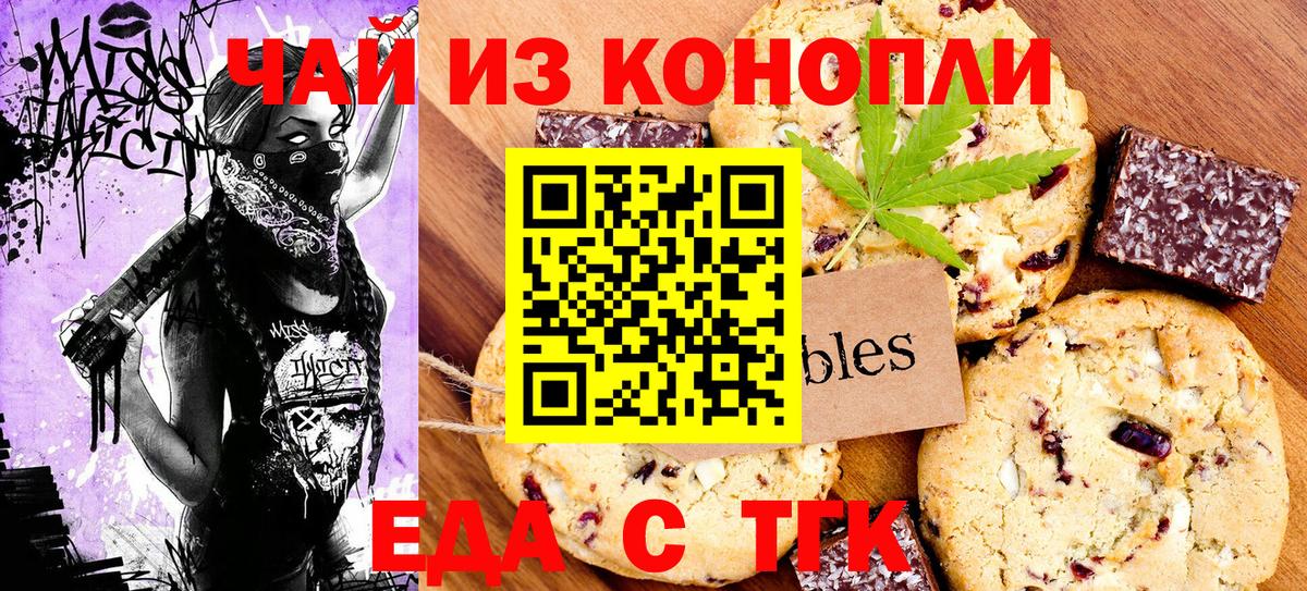 Cannafood конопля Миасс