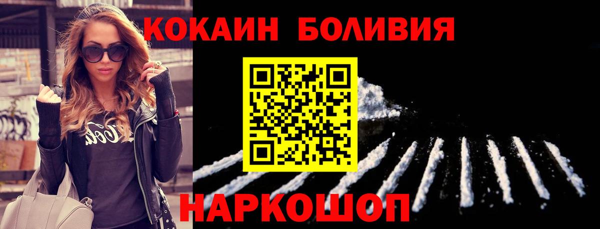 Кокаин FishScale  Миасс 