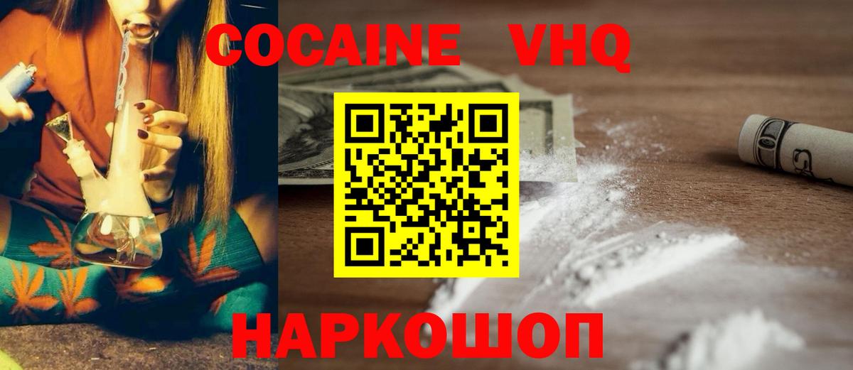 COCAIN 97% Миасс