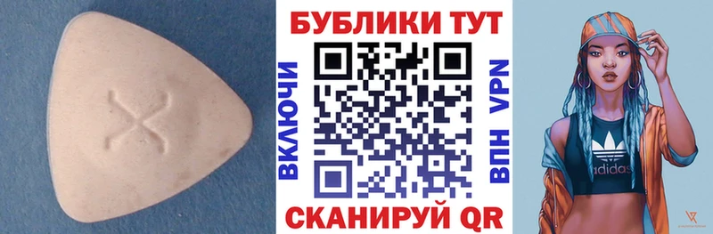 МЕГА рабочий сайт  Миасс  ЭКСТАЗИ 300 mg 