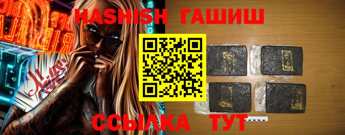 ГАШИШ Изолятор  Вход с VPN  Миасс 