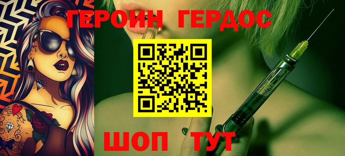 Героин  Вход с VPN  Миасс  Героин Афган 