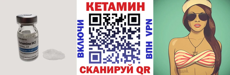 Кетамин ketamine  закладки  hydra   Миасс 