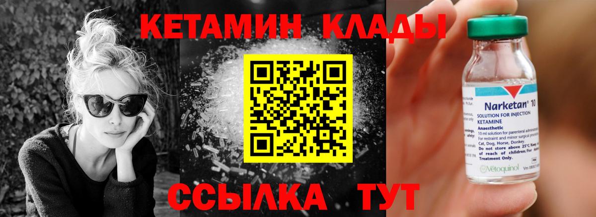 Кетамин ketamine Миасс