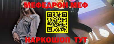 мескалин Бийск