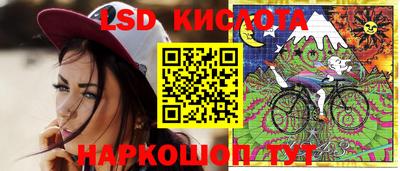 мескалин Бийск