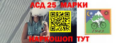 марки nbome Берёзовский