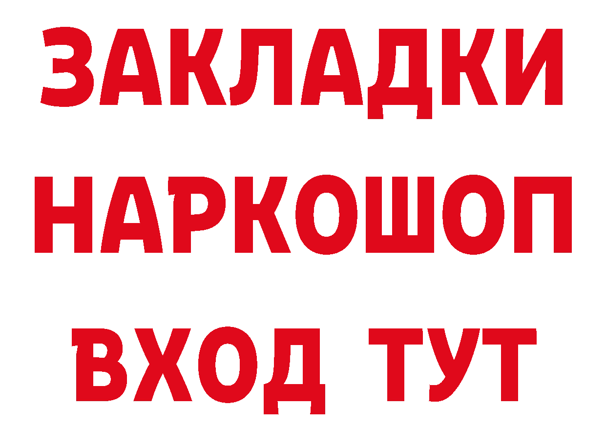 ГАШИШ гарик как зайти дарк нет MEGA Миасс