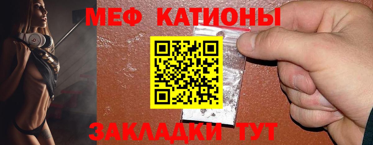 МЕФ  Миасс