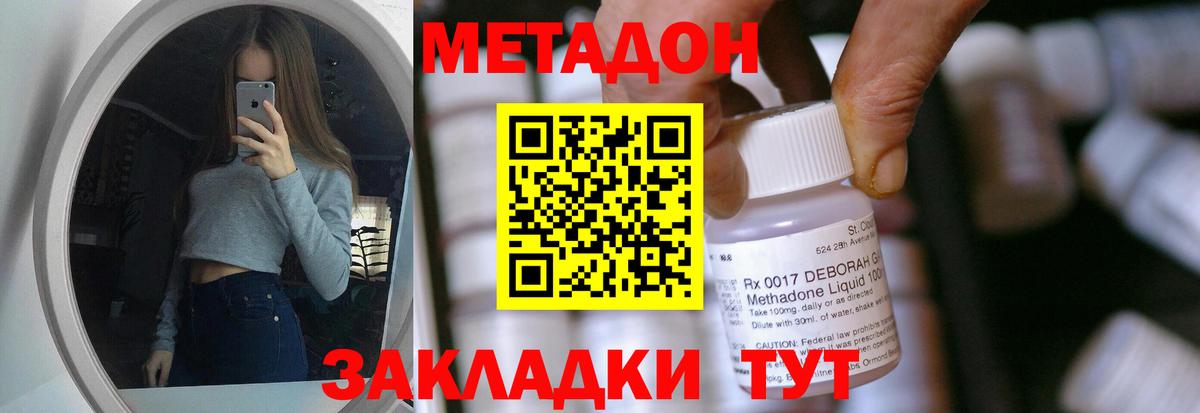 Метадон белоснежный  Вход с VPN  МЕТАДОН белоснежный  сайты даркнета как зайти  Миасс 