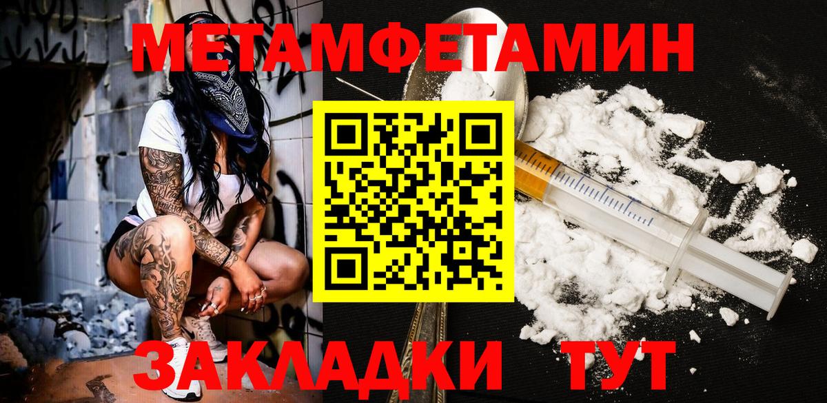 Метамфетамин Methamphetamine  Метамфетамин Methamphetamine  Вход с VPN  Миасс 
