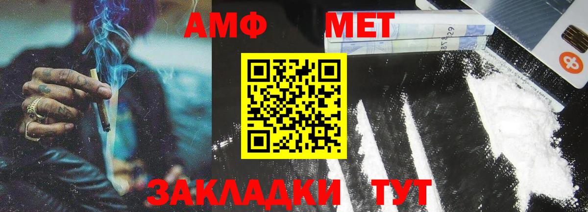 МЕТАМФЕТАМИН пудра Миасс