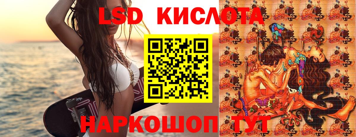 Миасс  Наркотические марки 1,8мг  Вход с VPN 