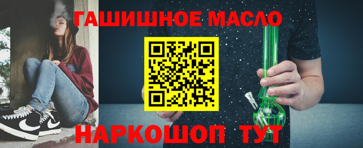 ТГК THC oil  Миасс  ТГК вейп 