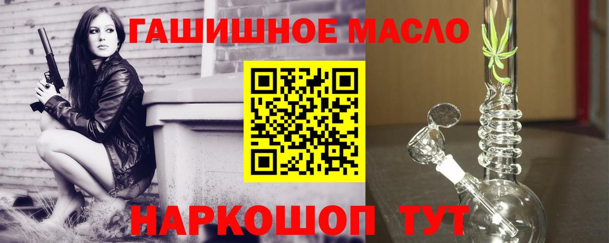 Гашик  Вейп ТГК  Миасс  MDMA  Меф  Cocaine  25-NBOMe  Вход с VPN  Марихуана 
