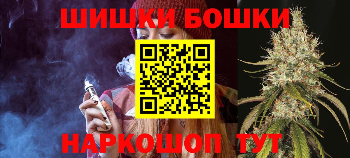 Бошки Шишки сатива  Конопля марихуана  Миасс  Бошки марихуана MAZAR 